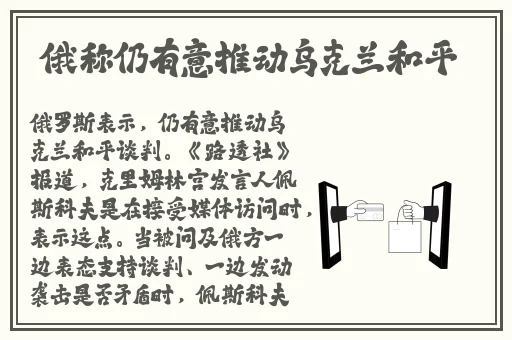 仙踪林companylimited的未来发展
